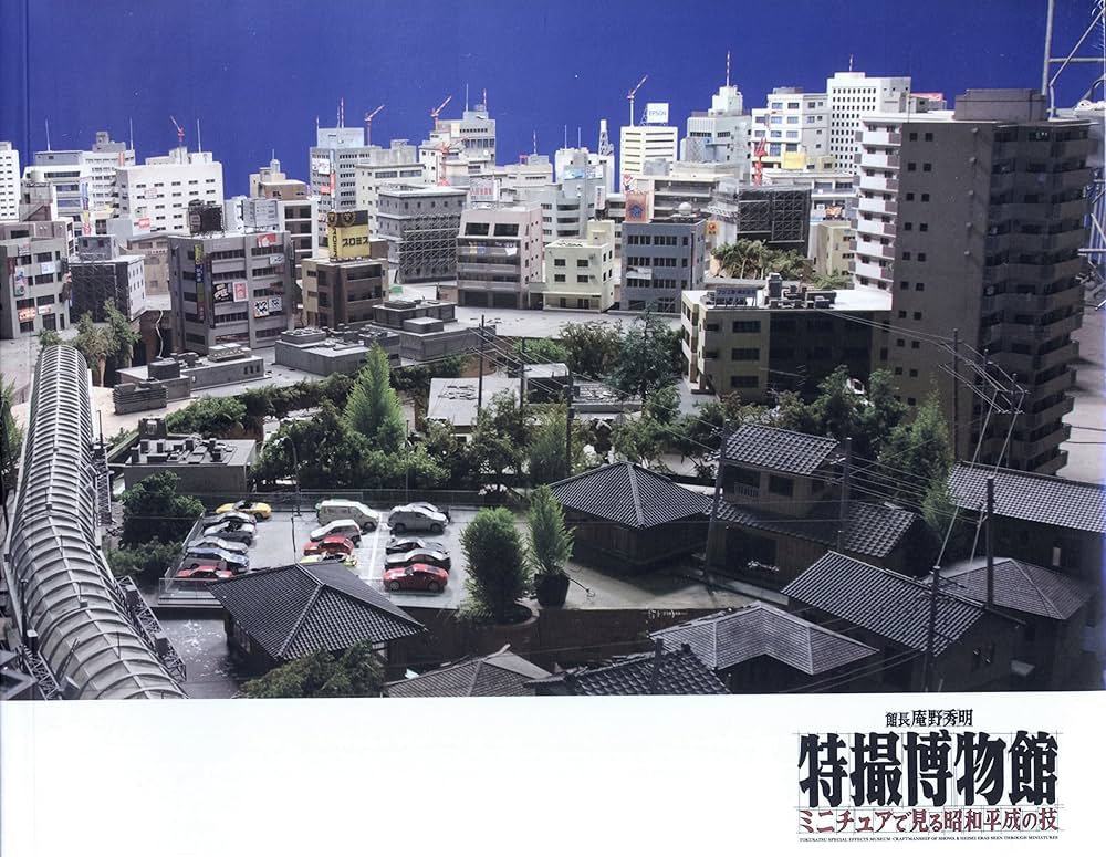 特撮博物館 記念 庵野秀明 館長 庵野秀明 特撮博物館 ミニチュアで見る昭和平成の技 | 展覧